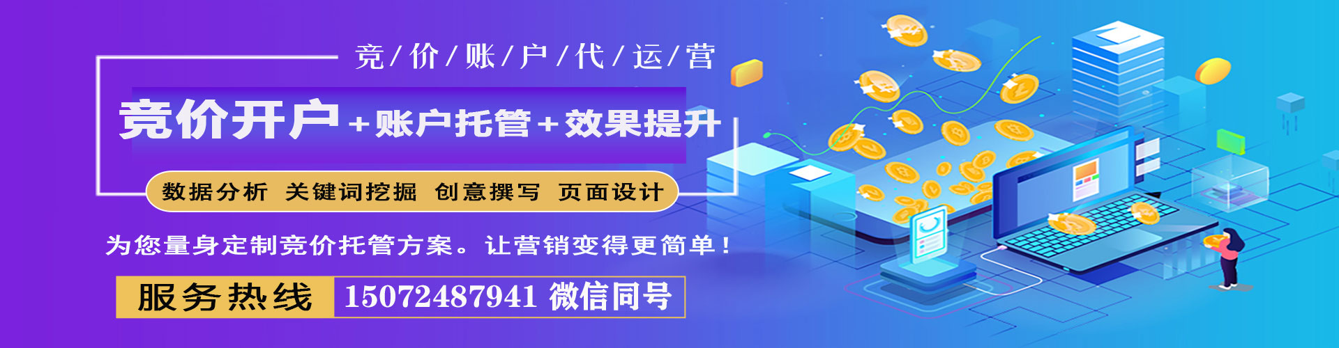 左营网络推广开户
